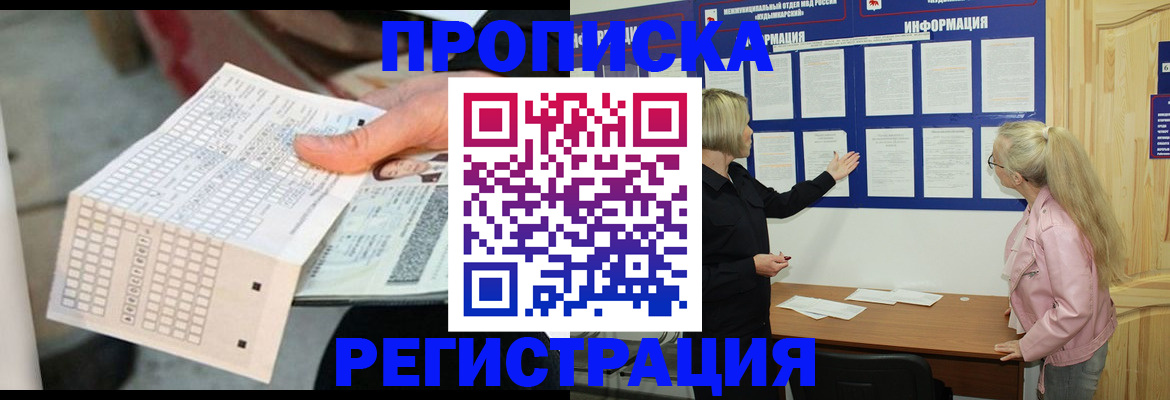 временная регистрация поиск в Псковской области