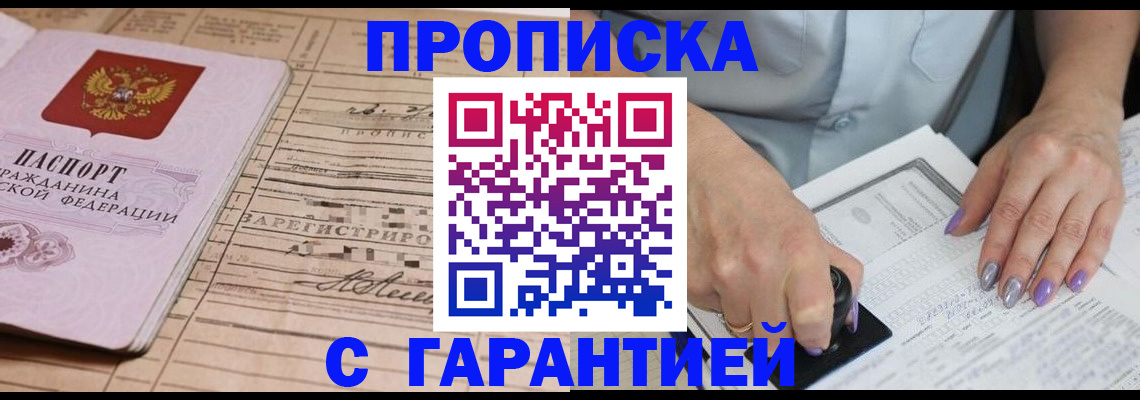 временная регистрация адрес в Псковской области