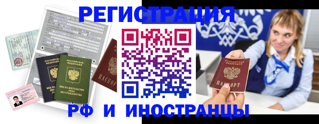 прописка ребенка в Псковской области