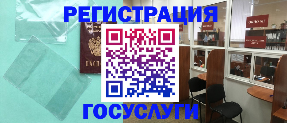 регистрация для дет. сада в Псковской области